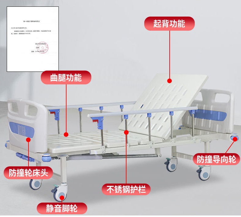 防撞床頭雙搖護理床