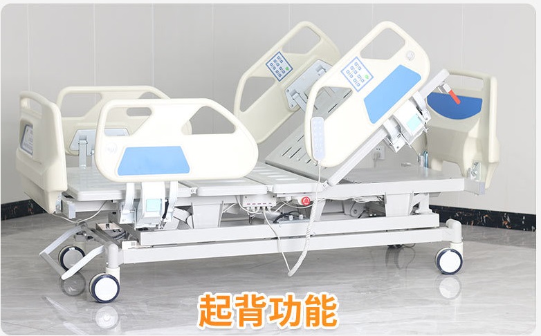 五功能稱重電動(dòng)病床