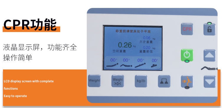 五功能稱重電動(dòng)病床