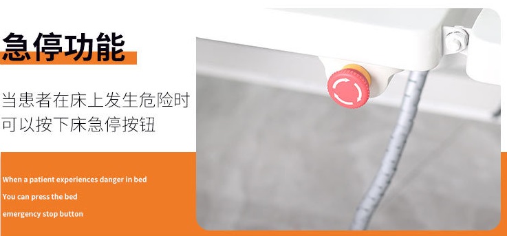 液晶顯示電動(dòng)五功能護(hù)理床