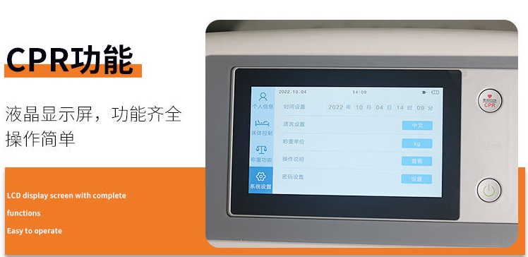 液晶顯示電動(dòng)五功能護(hù)理床
