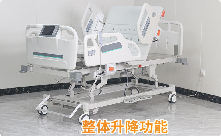 液晶顯示電動(dòng)五功能護(hù)理床